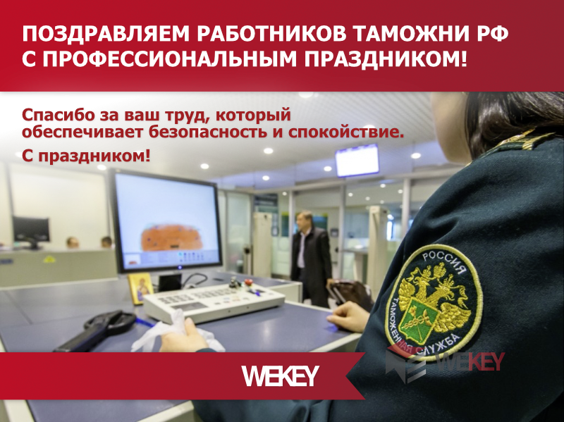 wekey-card-customs_01.png wekey-card-customs_01.png